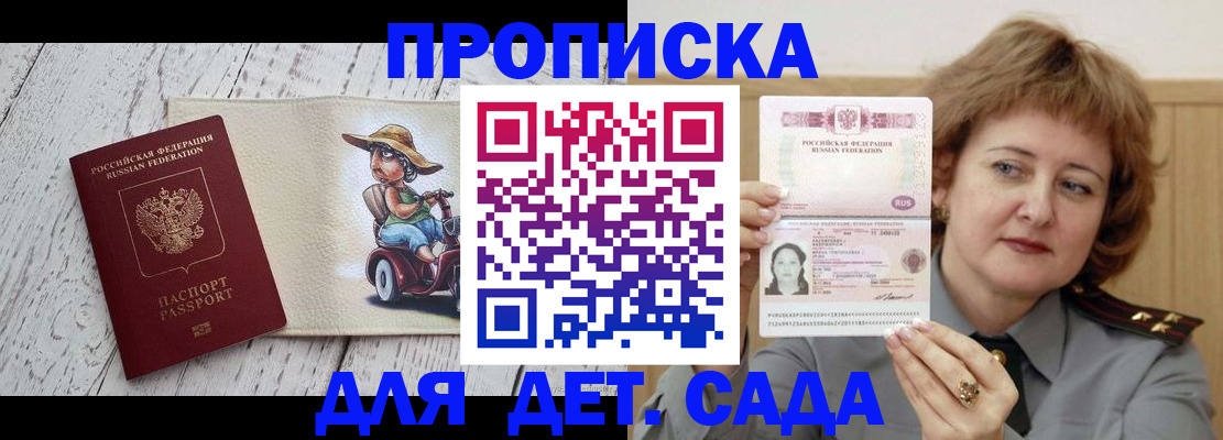 временная регистрация собственник в Старой Купавне