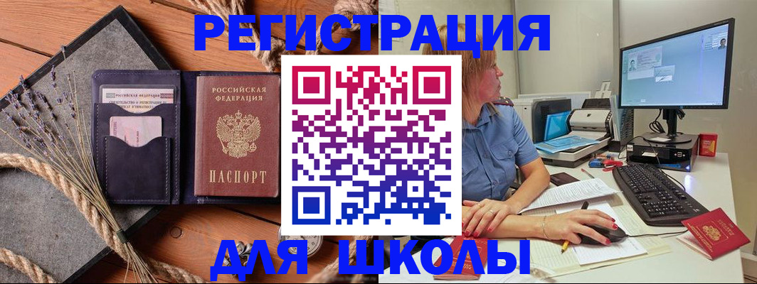 временная регистрация для всех в Старой Купавне