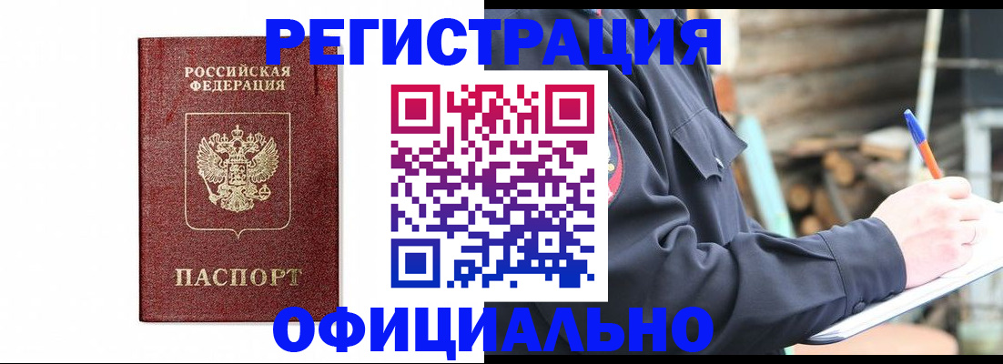прописка для кредита в Старой Купавне