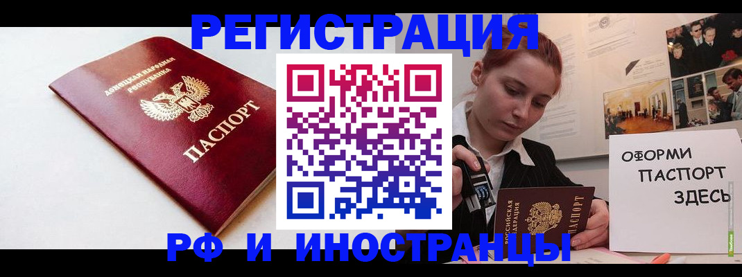 прописка 2025 в Старой Купавне