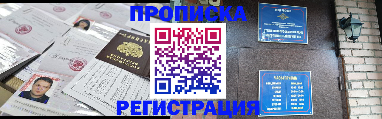 временная регистрация в квартире в Старой Купавне