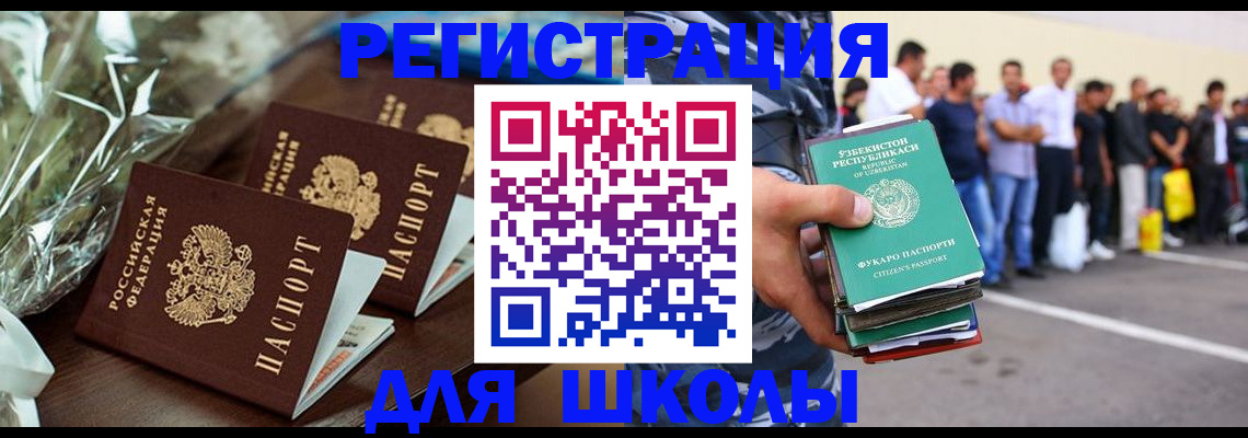 купить прописку в Старой Купавне